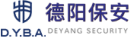 德陽保安