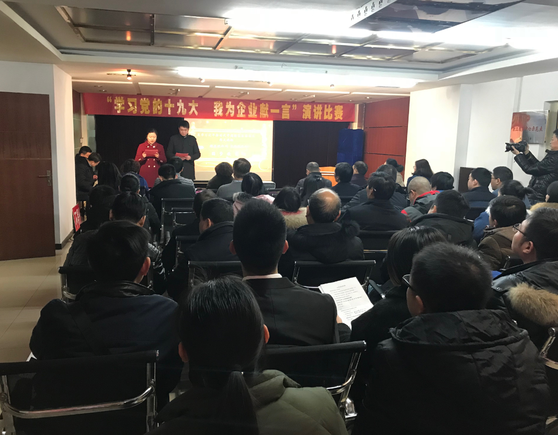 武漢商儲(chǔ)“學(xué)習(xí)黨的十九大，我為企業(yè)獻(xiàn)一言”